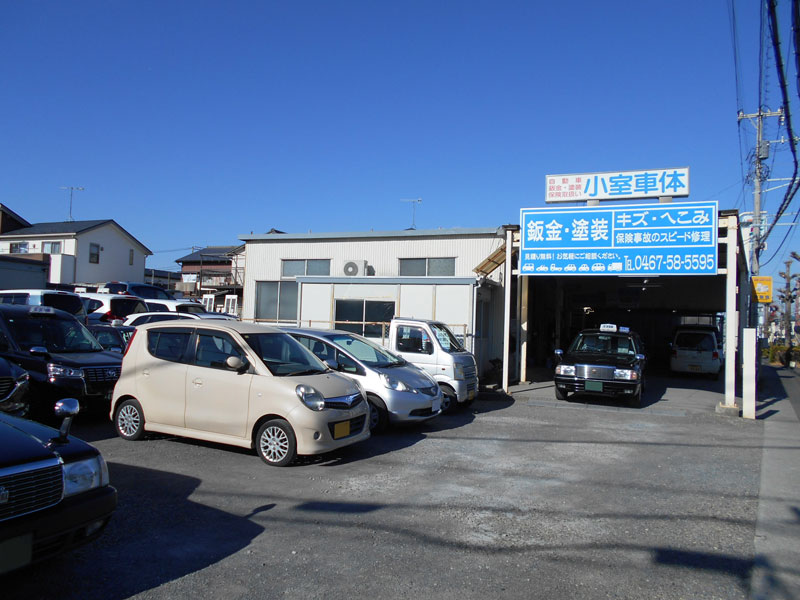 小室車体の社屋外観