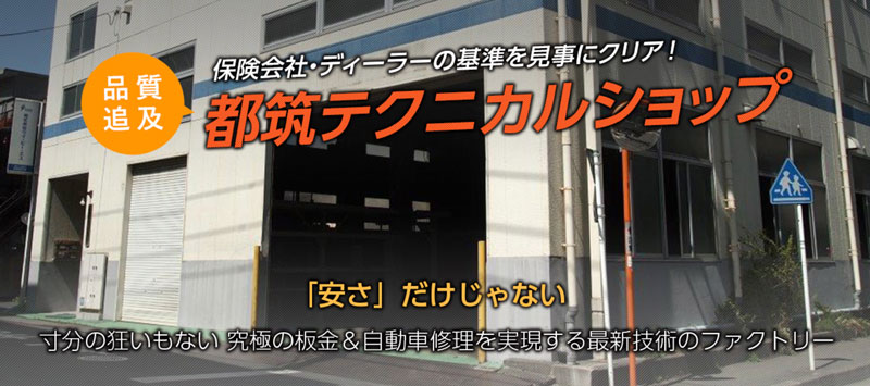井組自動車の社屋外観